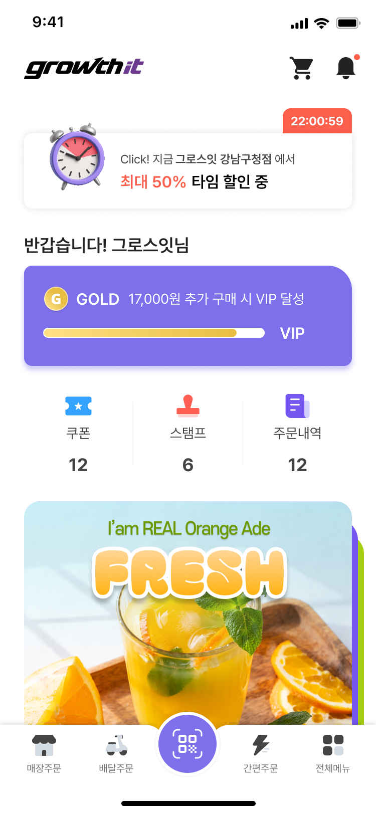 고객앱 · 메인